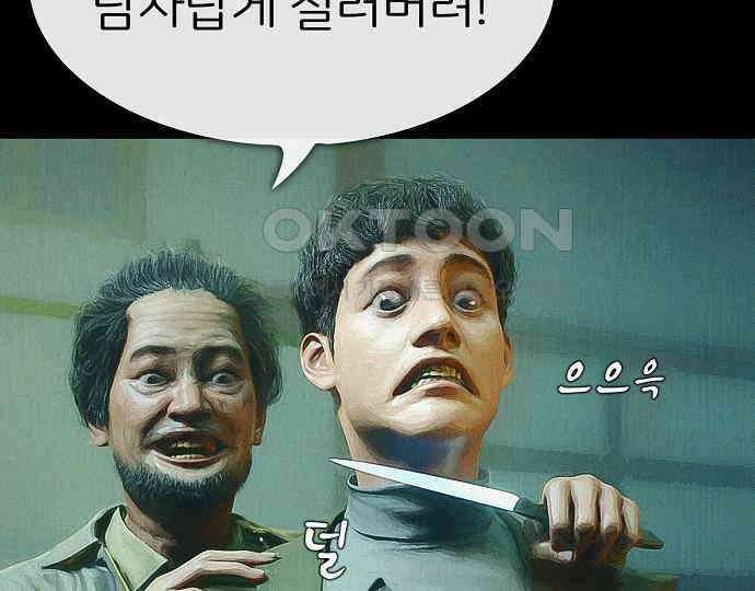 악마는 없다 급커브 주의 6(완) 85