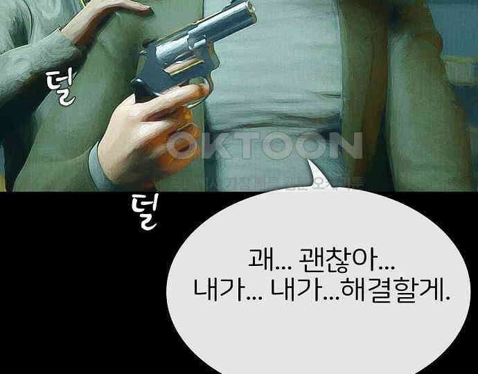 악마는 없다 급커브 주의 6(완) 86
