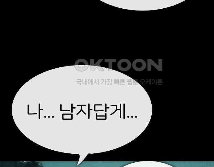 악마는 없다 급커브 주의 6(완) 87