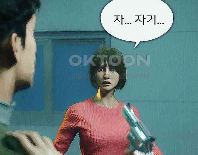 악마는 없다 급커브 주의 6(완) 88