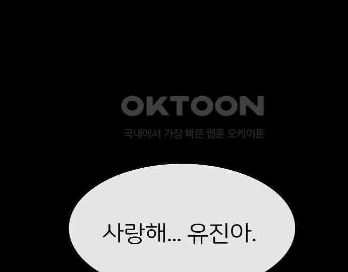 악마는 없다 급커브 주의 6(완) 90