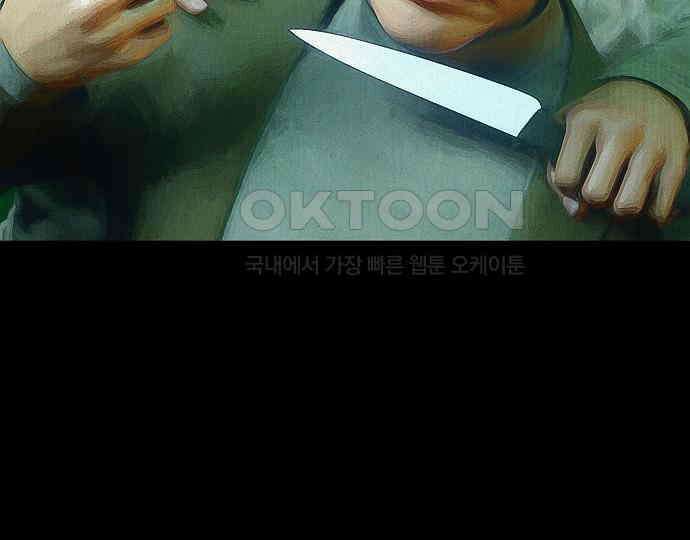 악마는 없다 급커브 주의 6(완) 92