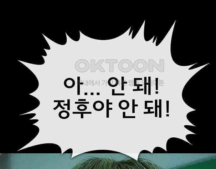 악마는 없다 급커브 주의 6(완) 93