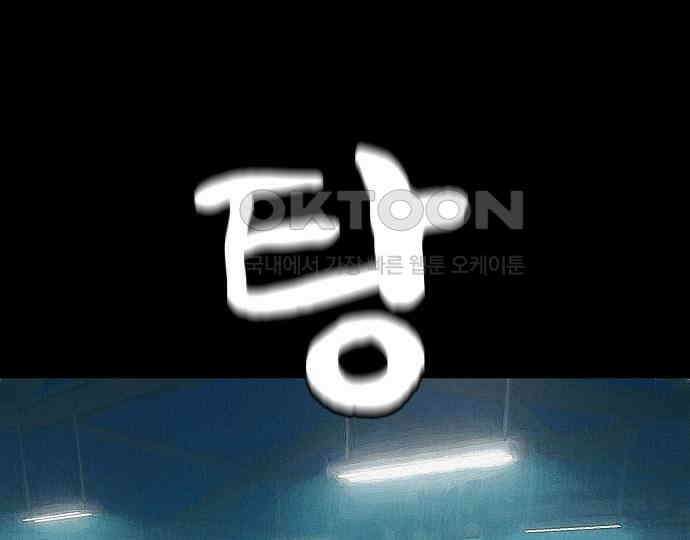 악마는 없다 급커브 주의 6(완) 96