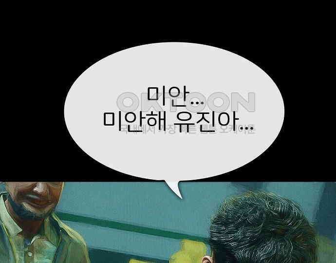 악마는 없다 급커브 주의 6(완) 103