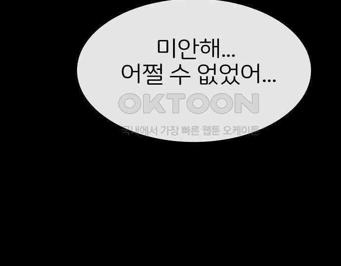악마는 없다 급커브 주의 6(완) 105