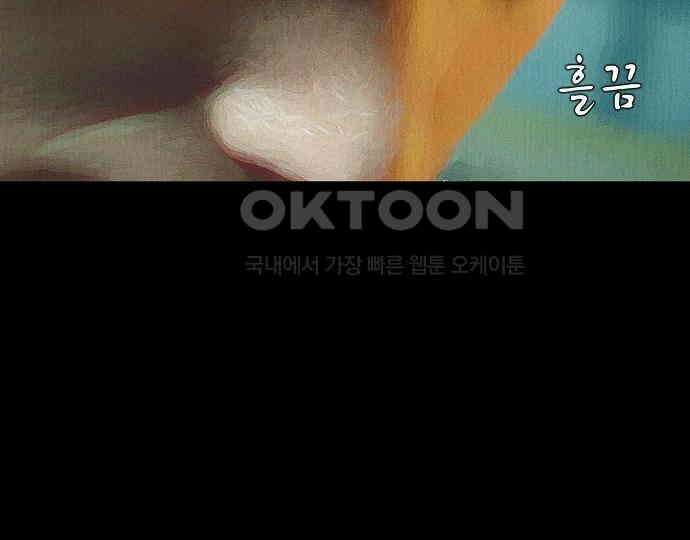 악마는 없다 급커브 주의 6(완) 107