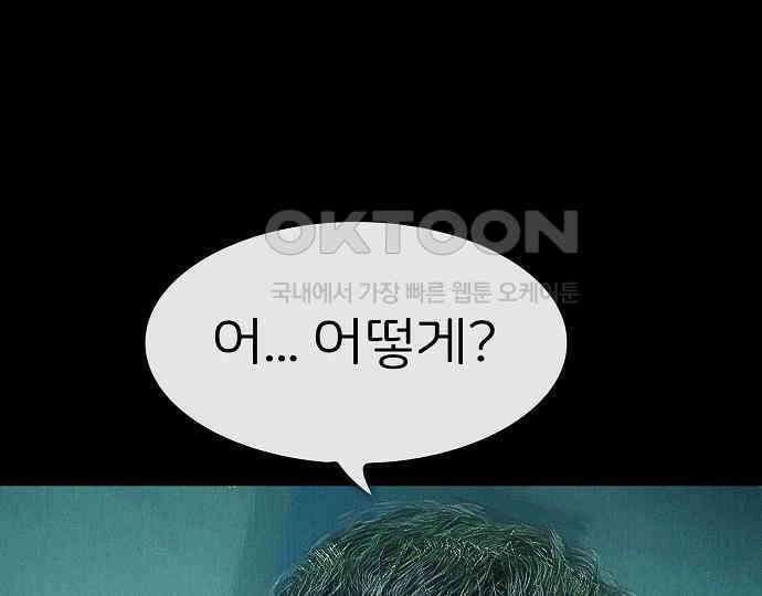 악마는 없다 급커브 주의 6(완) 110