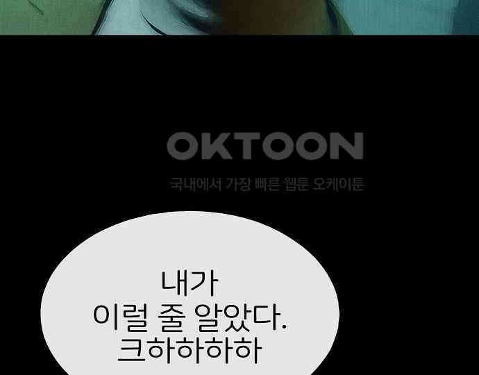 악마는 없다 급커브 주의 6(완) 112