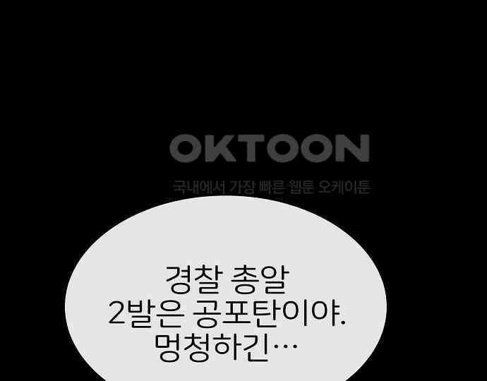 악마는 없다 급커브 주의 6(완) 115