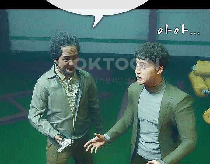 악마는 없다 급커브 주의 6(완) 116