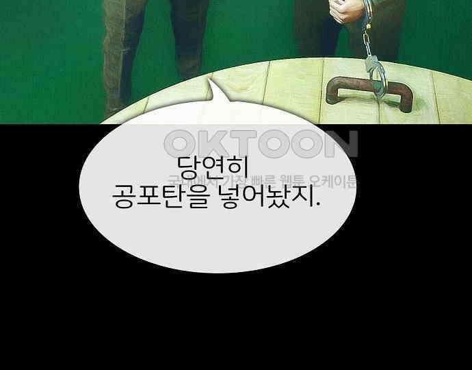 악마는 없다 급커브 주의 6(완) 117