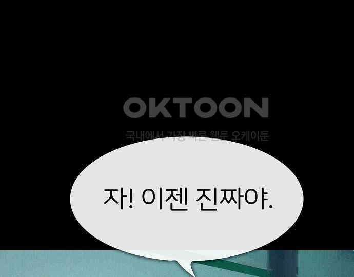 악마는 없다 급커브 주의 6(완) 118