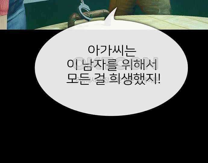 악마는 없다 급커브 주의 6(완) 120