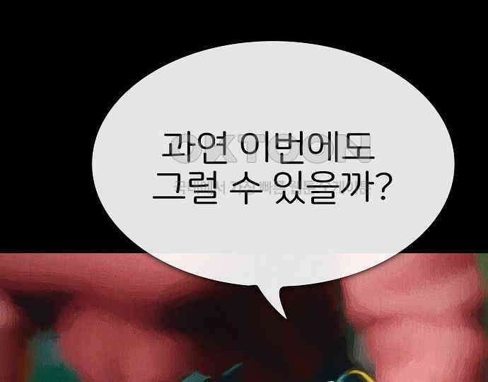 악마는 없다 급커브 주의 6(완) 121