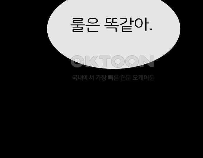 악마는 없다 급커브 주의 6(완) 123
