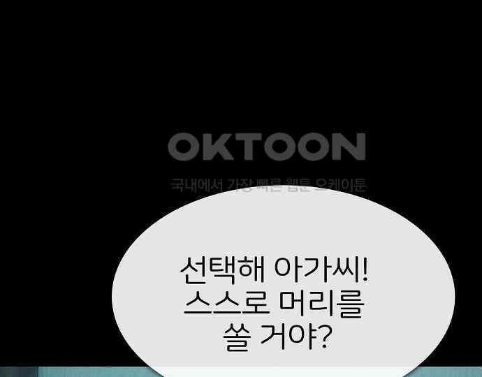 악마는 없다 급커브 주의 6(완) 124