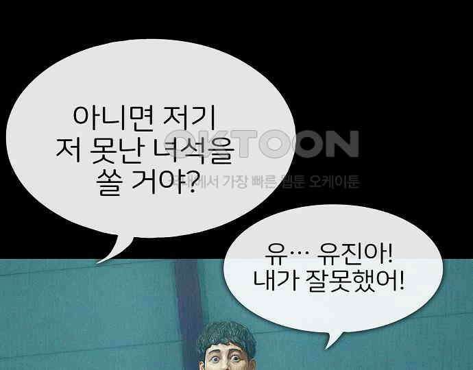 악마는 없다 급커브 주의 6(완) 127