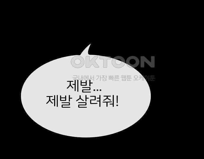 악마는 없다 급커브 주의 6(완) 129