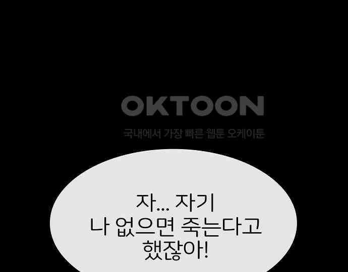 악마는 없다 급커브 주의 6(완) 133