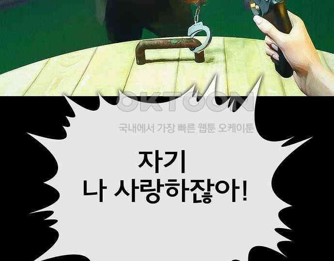 악마는 없다 급커브 주의 6(완) 135