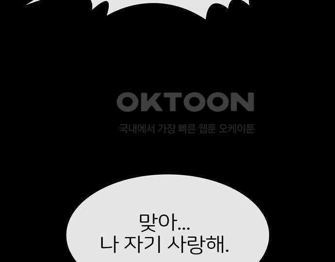악마는 없다 급커브 주의 6(완) 136