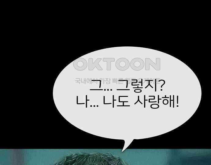 악마는 없다 급커브 주의 6(완) 139