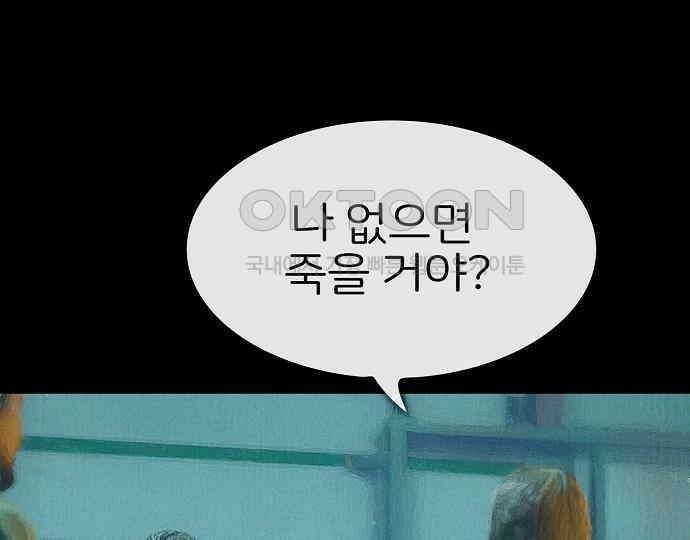 악마는 없다 급커브 주의 6(완) 142