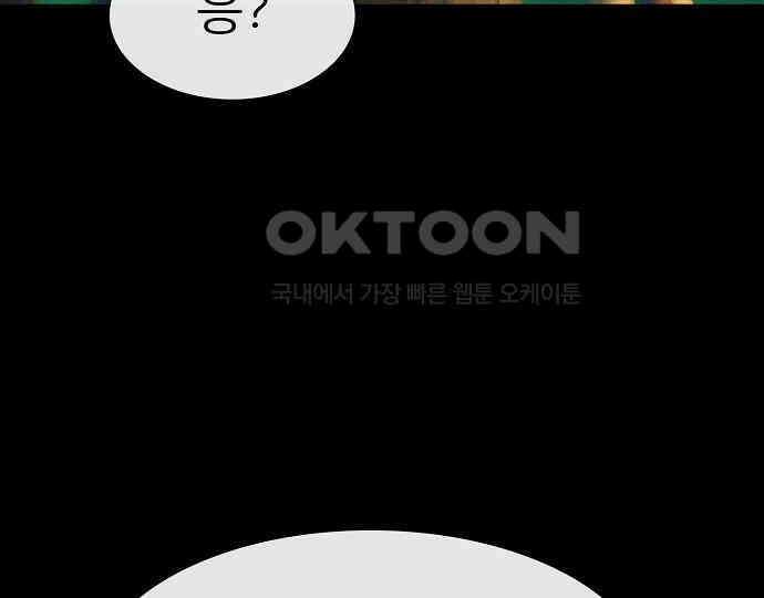 악마는 없다 급커브 주의 6(완) 144