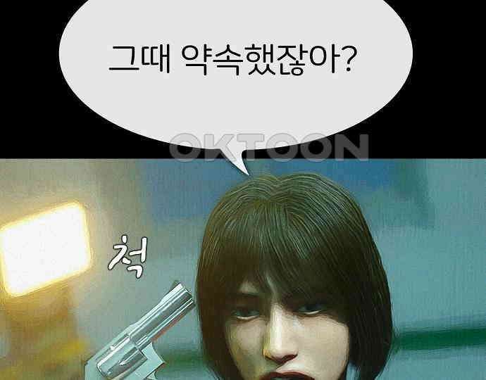 악마는 없다 급커브 주의 6(완) 145