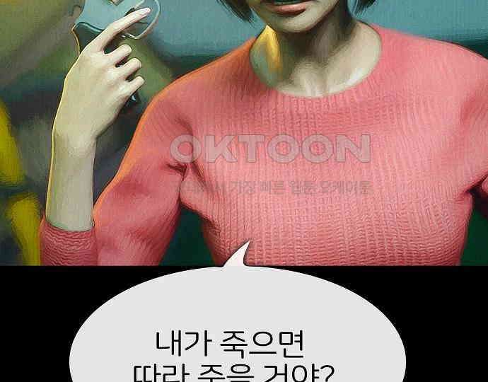 악마는 없다 급커브 주의 6(완) 146