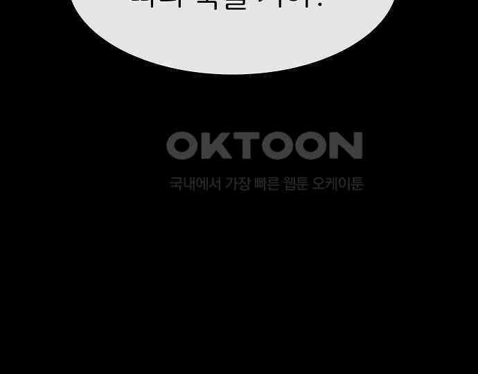 악마는 없다 급커브 주의 6(완) 147