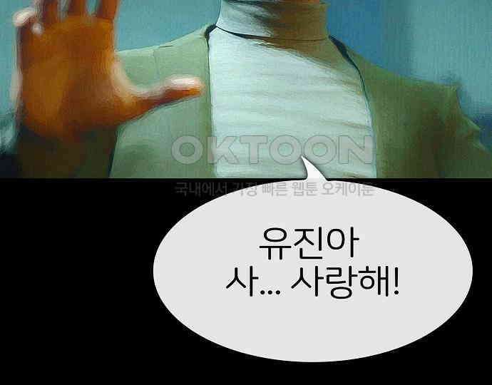 악마는 없다 급커브 주의 6(완) 150