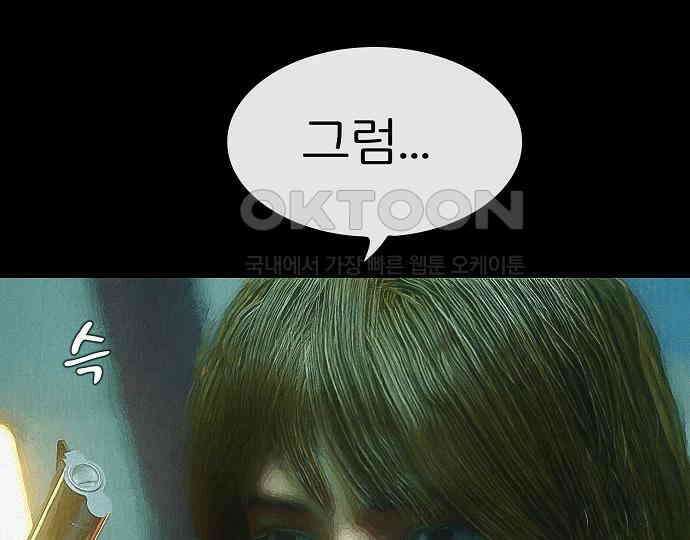 악마는 없다 급커브 주의 6(완) 152