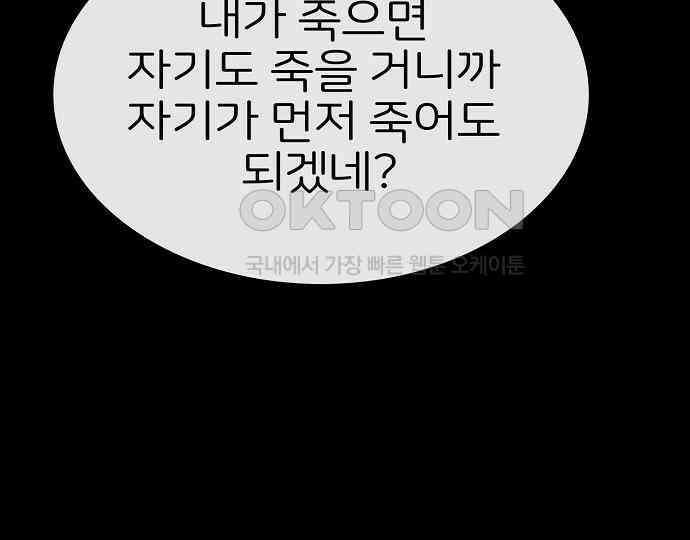 악마는 없다 급커브 주의 6(완) 154