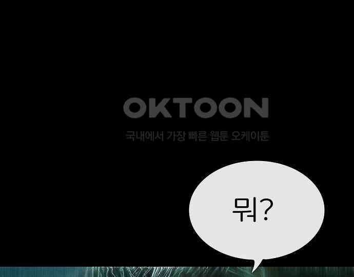 악마는 없다 급커브 주의 6(완) 155