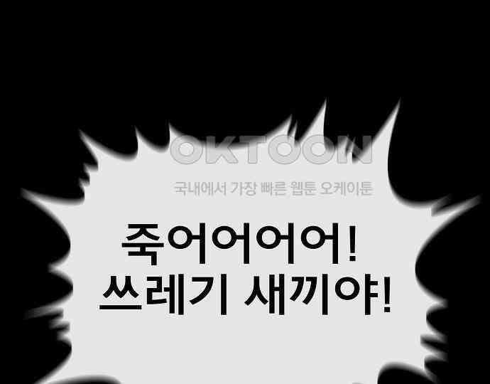 악마는 없다 급커브 주의 6(완) 158