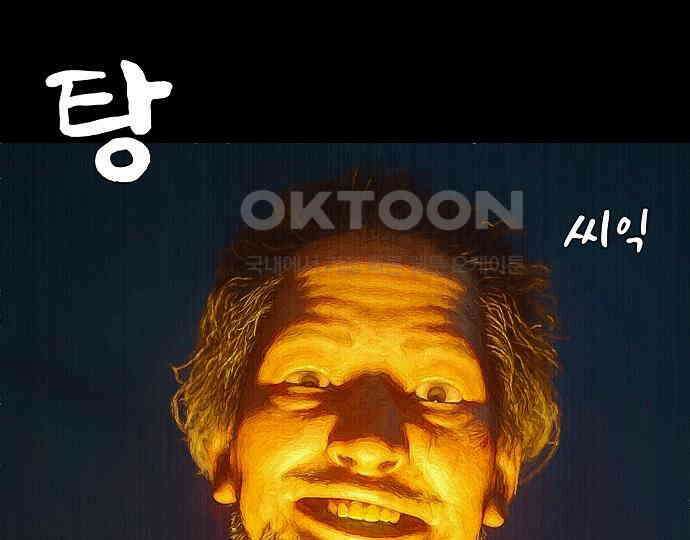 악마는 없다 급커브 주의 6(완) 161