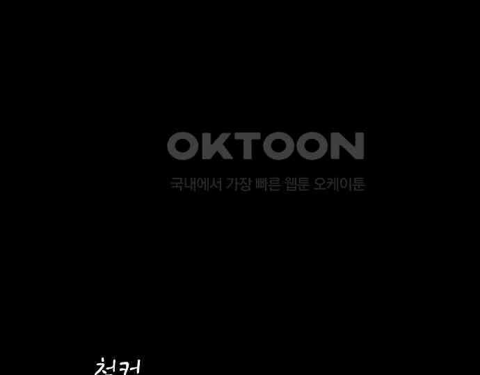 악마는 없다 급커브 주의 6(완) 163