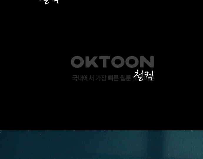 악마는 없다 급커브 주의 6(완) 164