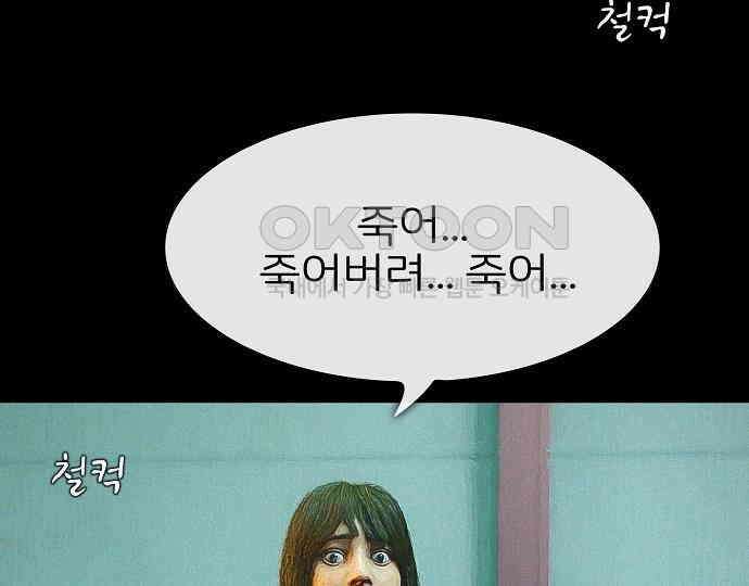 악마는 없다 급커브 주의 6(완) 167