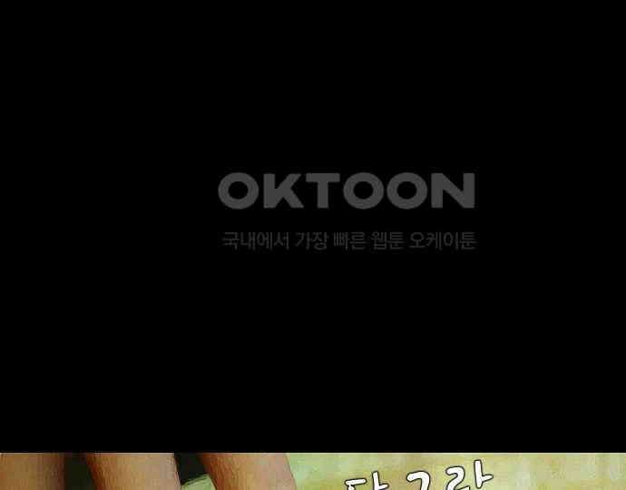 악마는 없다 급커브 주의 6(완) 169