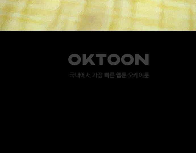 악마는 없다 급커브 주의 6(완) 170