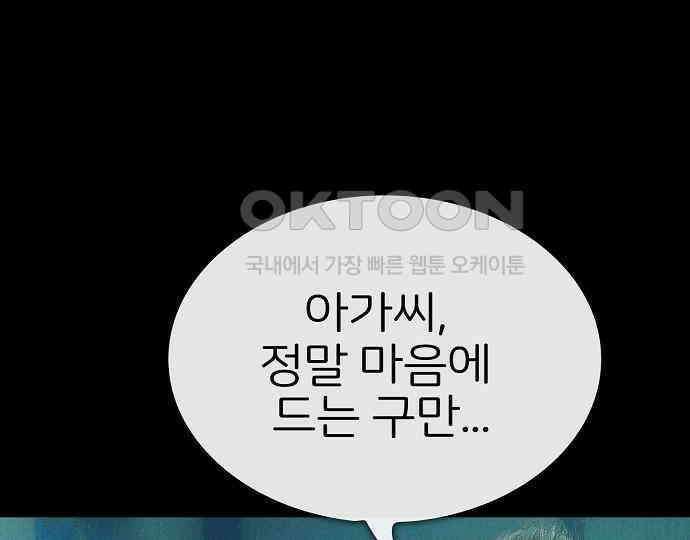 악마는 없다 급커브 주의 6(완) 171