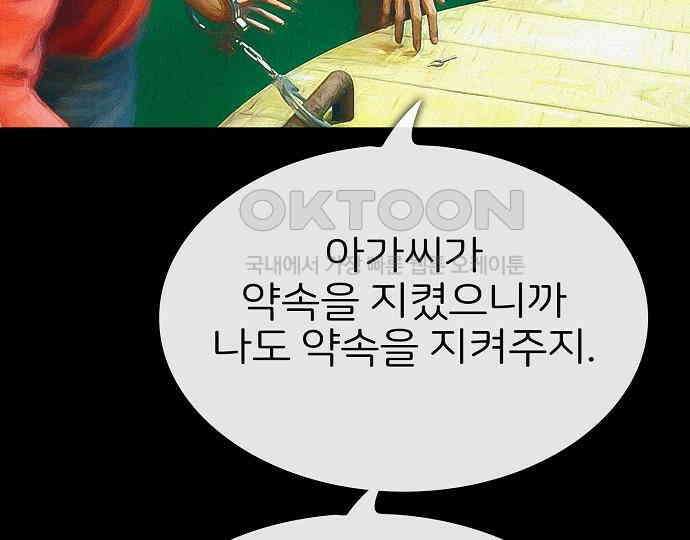 악마는 없다 급커브 주의 6(완) 173