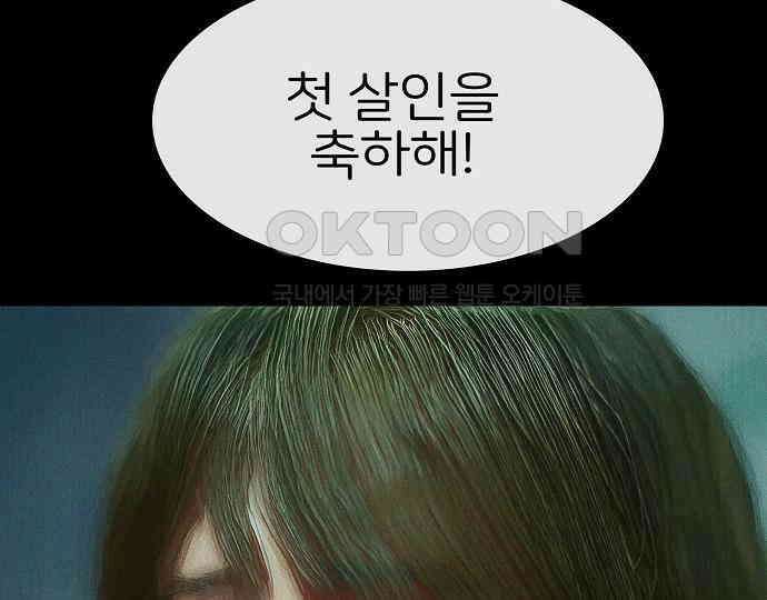 악마는 없다 급커브 주의 6(완) 174