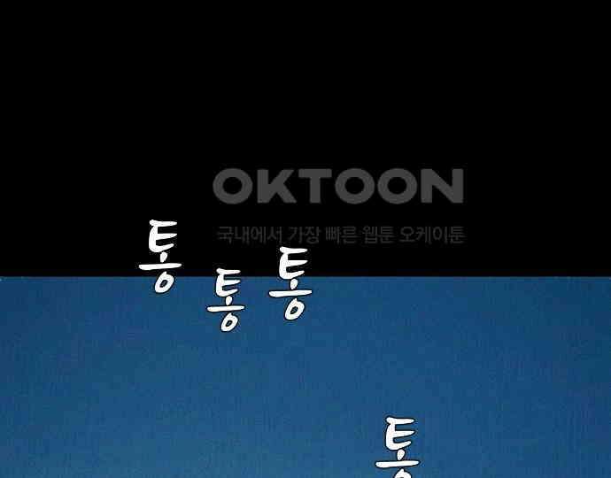 악마는 없다 급커브 주의 6(완) 190