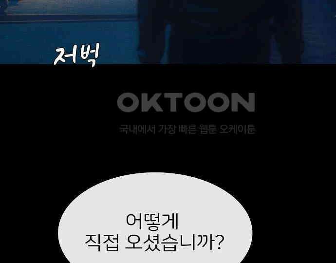 악마는 없다 급커브 주의 6(완) 194
