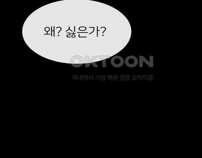 악마는 없다 급커브 주의 6(완) 199