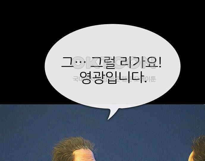 악마는 없다 급커브 주의 6(완) 200